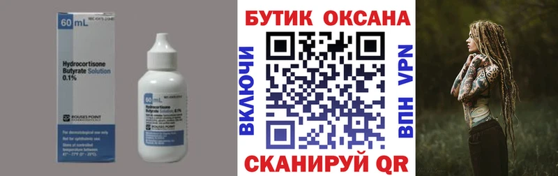 БУТИРАТ BDO 33%  Самара 