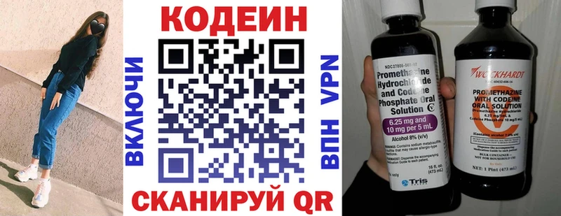 MEGA маркетплейс  Самара  Кодеиновый сироп Lean напиток Lean (лин) 