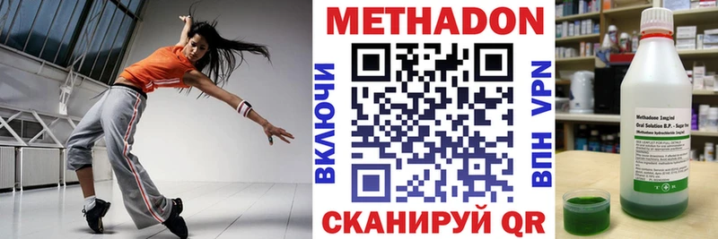 МЕТАДОН methadone  что такое   Самара 